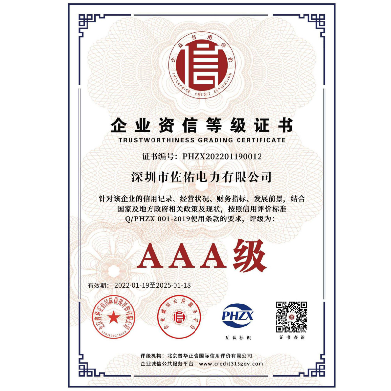 企業資信等級證書.jpg